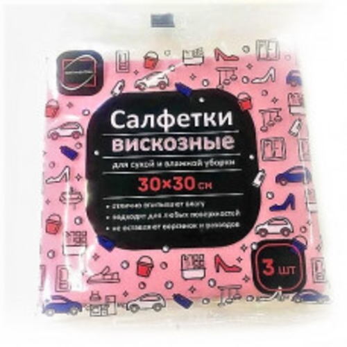 Салфетки вискоза 30*30 (3 шт./уп.)